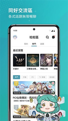 巴哈姆特截图3
