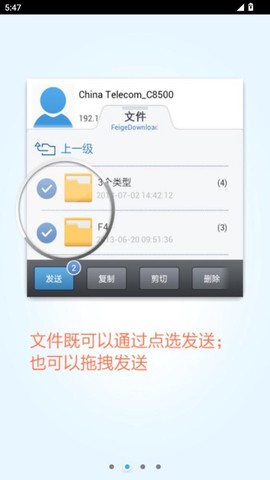 飞鸽传书截图2