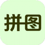 拼接图像
