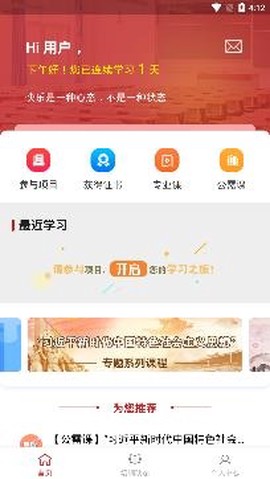 安丘专技教育[图2]
