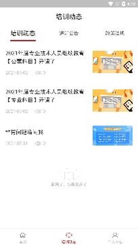 安丘专技教育[图3]