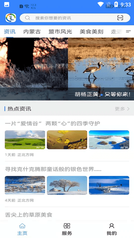内蒙古时间[图1]