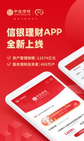 信银理财截图2