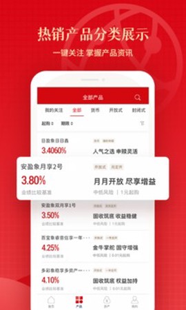信银理财截图3