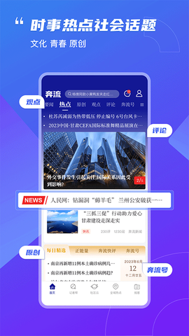 掌上兰州截图1