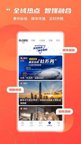 掌上兰州截图2