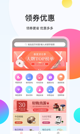 袋鼠易购截图3