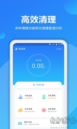 爱清理[图1]