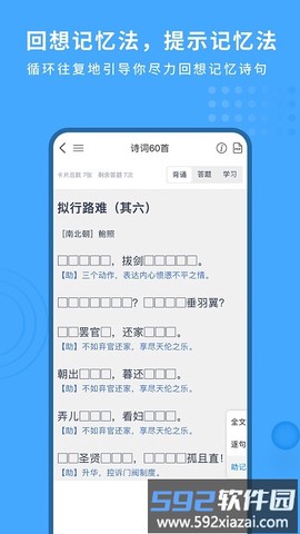 深度文言文截图1