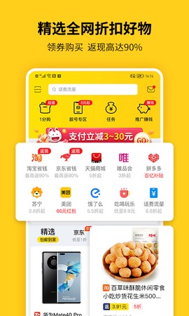 蜂助手截图3