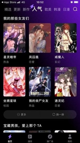 漫画屋免费版[图1]