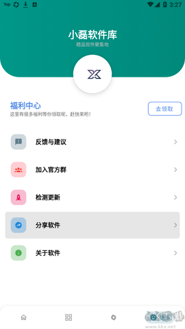 小磊软件库[图3]