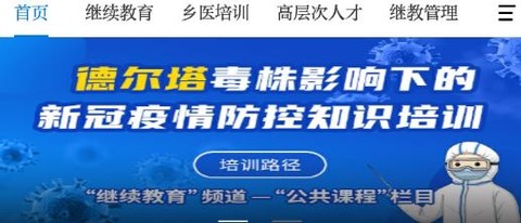 浙卫培训学习[图1]