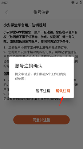 小安学堂[图4]