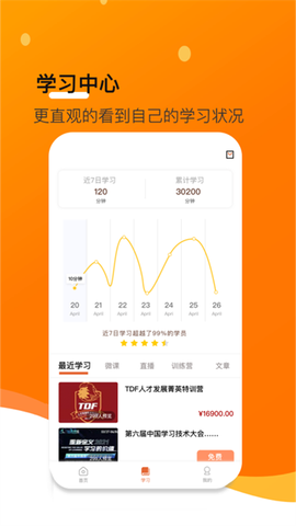 小安学堂截图2
