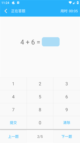 小学口算练习[图1]