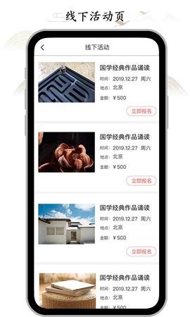 虚空济截图3