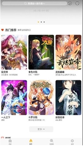 追漫神器[图2]