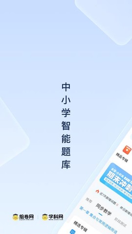 组卷网[图1]