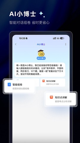 组卷网截图3