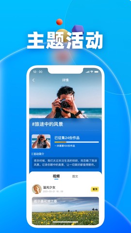未来拍刻截图2