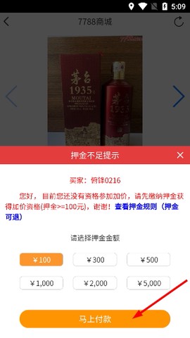 7788商城[图4]