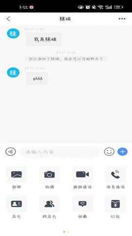 素友极速版截图1