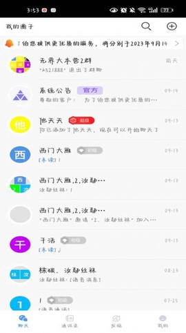 素友极速版截图2