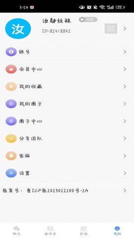 素友极速版截图3