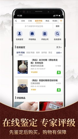 7788商城截图3