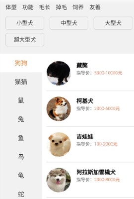 狗狗Bing商城[图3]