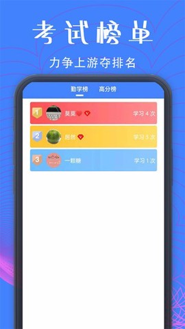 新疆普通话宝典截图2