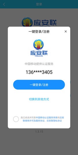 应安联[图5]