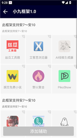 小九框架1.0[图2]