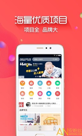 创业开店宝[图1]