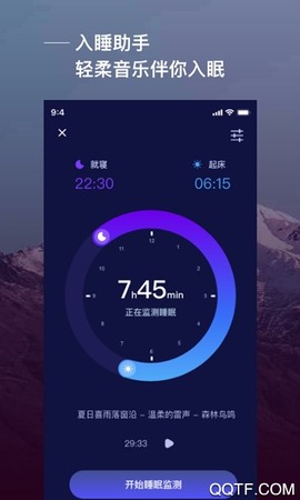 爱睡眠截图1
