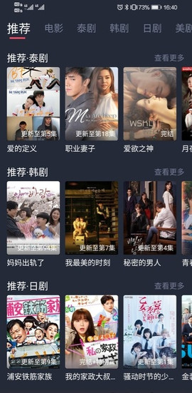 泰剧迷纯净版截图2