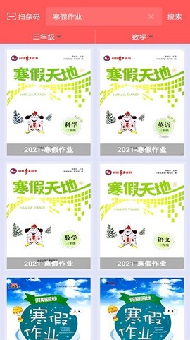 作业互动答案帮截图1