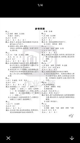 作业互动答案帮截图2
