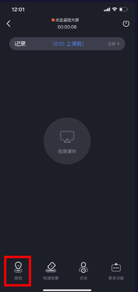 知到教师版[图1]