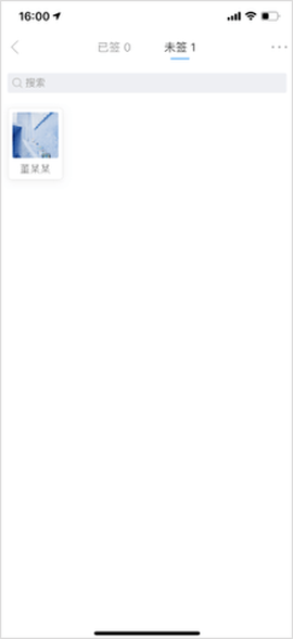 知到教师版[图4]