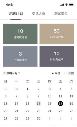 运动解码实验室截图1