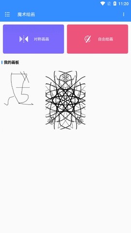 魔术画画[图1]