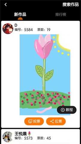 魔术画画截图2