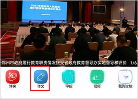 郑州教育[图1]