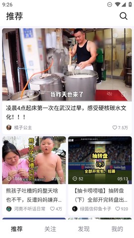 抖音精选截图1