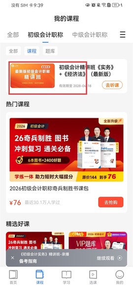之了课堂[图1]