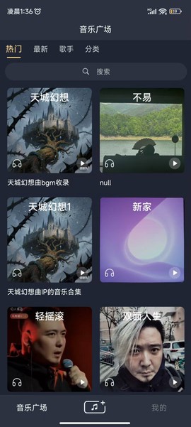 酷你AI音乐截图3