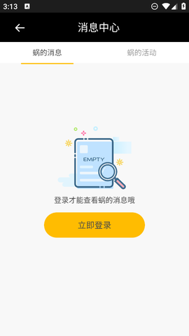 蜗享出行截图2