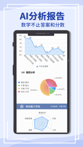 初中数学宝典截图2